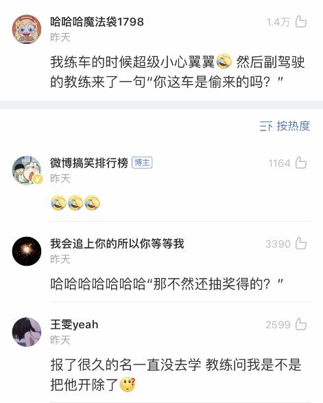 你学车的时候遇到了哪些奇葩教练,学车搞笑奇葩事