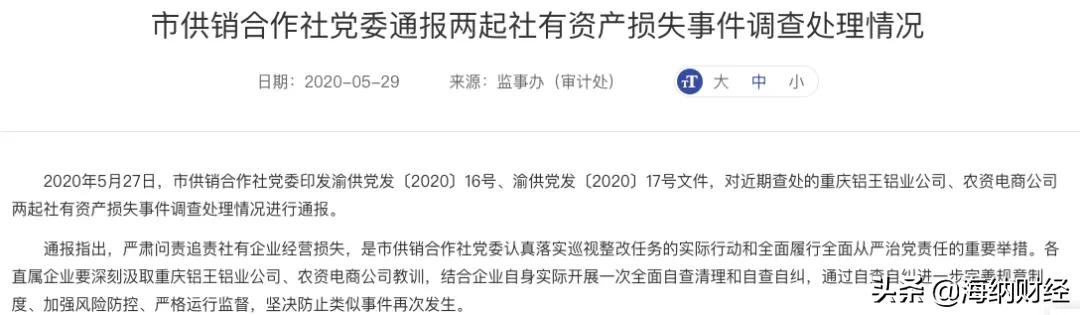 围绕解放碑这栋摩天大厦,重庆供销社与英利打了十二年官司