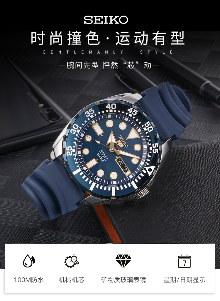 精工seiko5号蓝盘水鬼,日本精工蓝盘水鬼