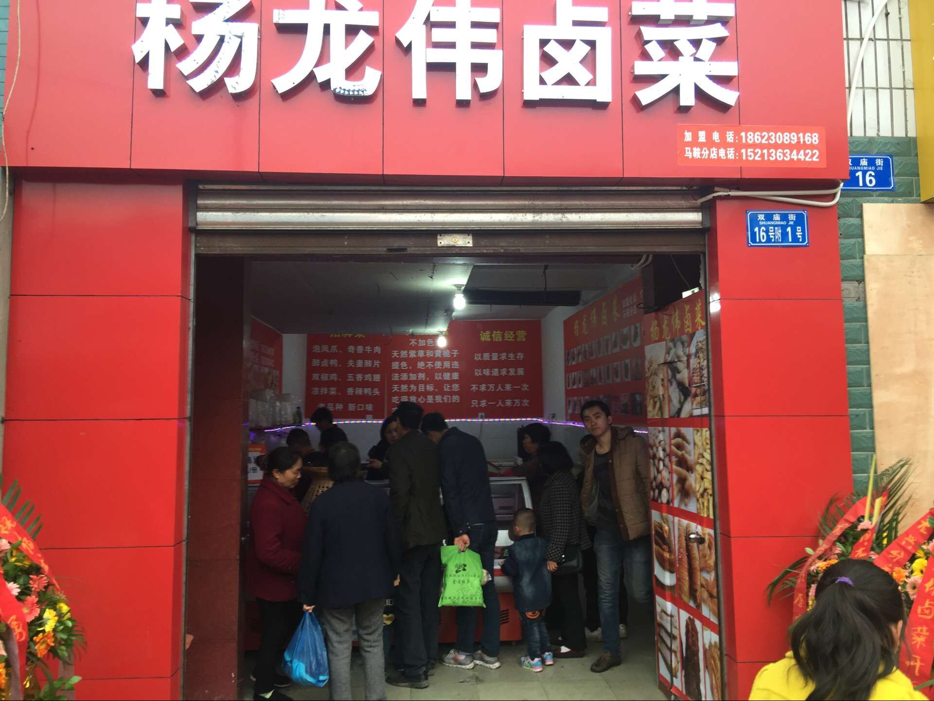 四川哪里适合开卤菜店,开四川卤菜店