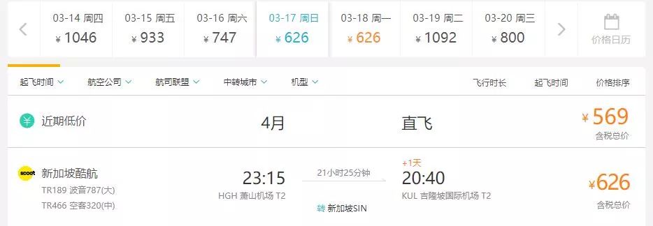 杭州特价机票去哪里旅游,杭州旅游团三日游含机票