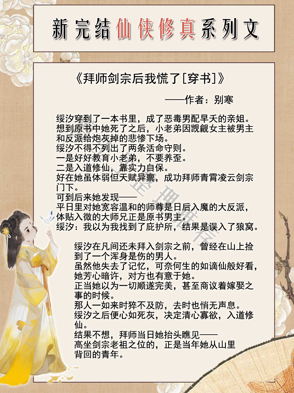 推荐三本仙侠修真类的纯爱小说,修仙仙侠言情小说推荐女强清冷