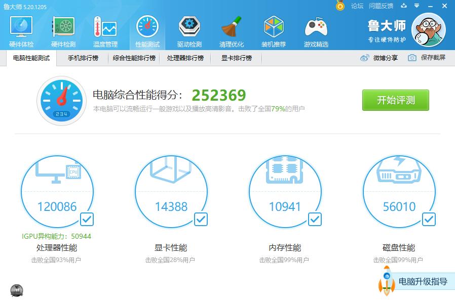i5十代加1070,i5十代配1050ti笔记本