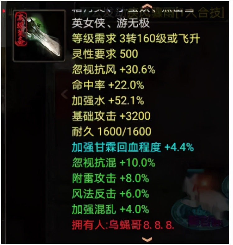 大话西游手游男人装备攻略,大话西游2藏宝阁买男人常规装备