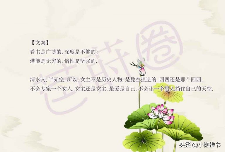 五本公认的穿越小说巅峰神作推荐,穿越给五个孩子当后娘的小说完结