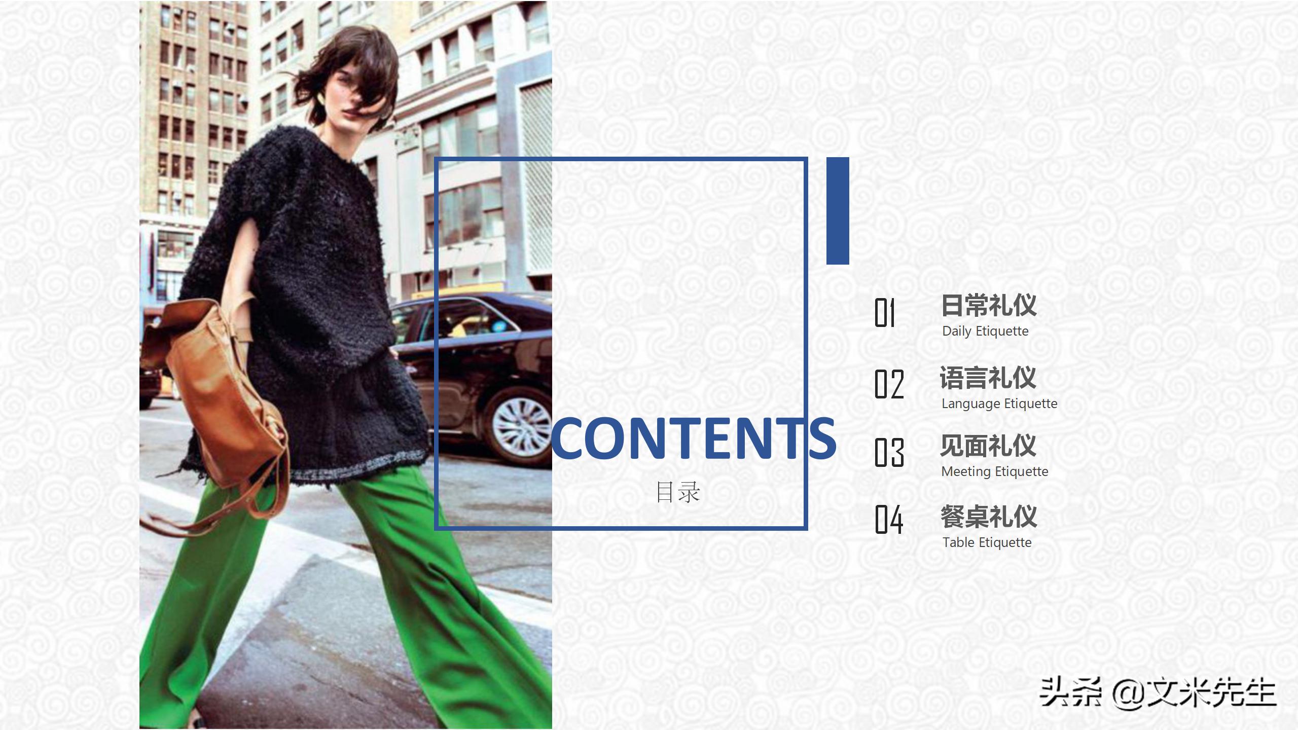 礼仪是一个人安身立命之本，35页最新版实用礼仪培训手册PPT