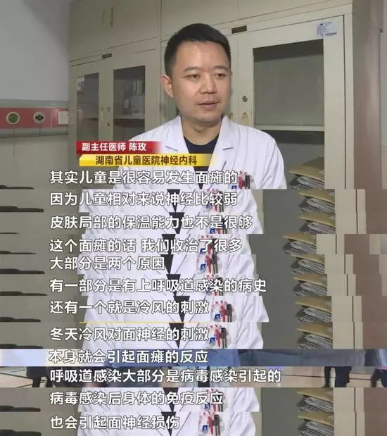 3岁孩子突然出现面瘫,3岁宝宝面瘫是中风吗