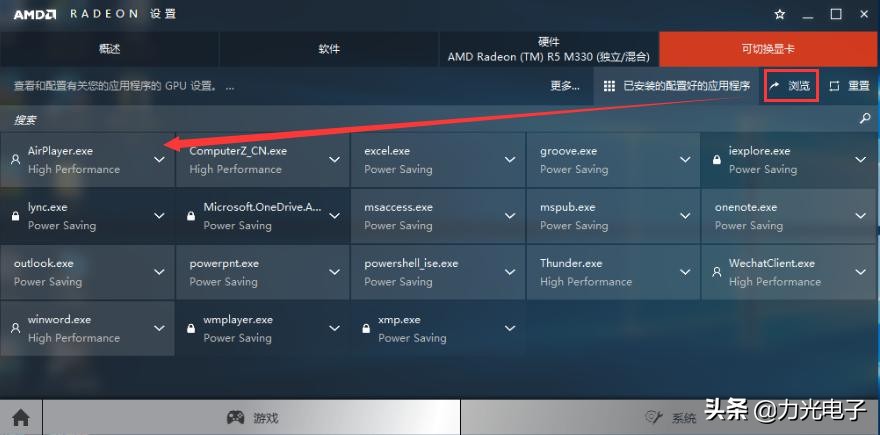 华硕amd双显卡怎么切换,amd双显卡切换教程