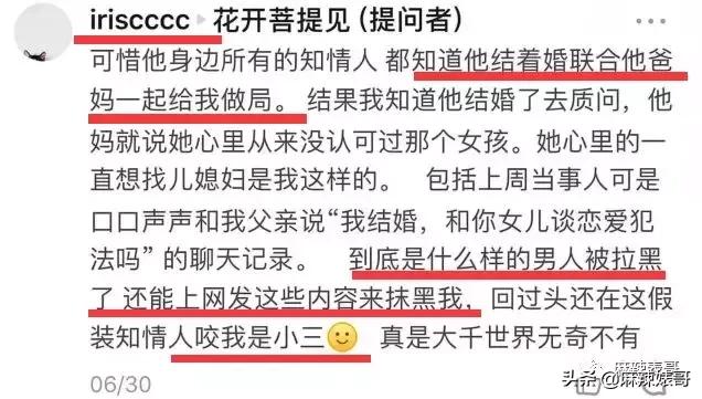 极品反转!上海亿万白富美当小三又婚内出轨?竟是男方排的大戏