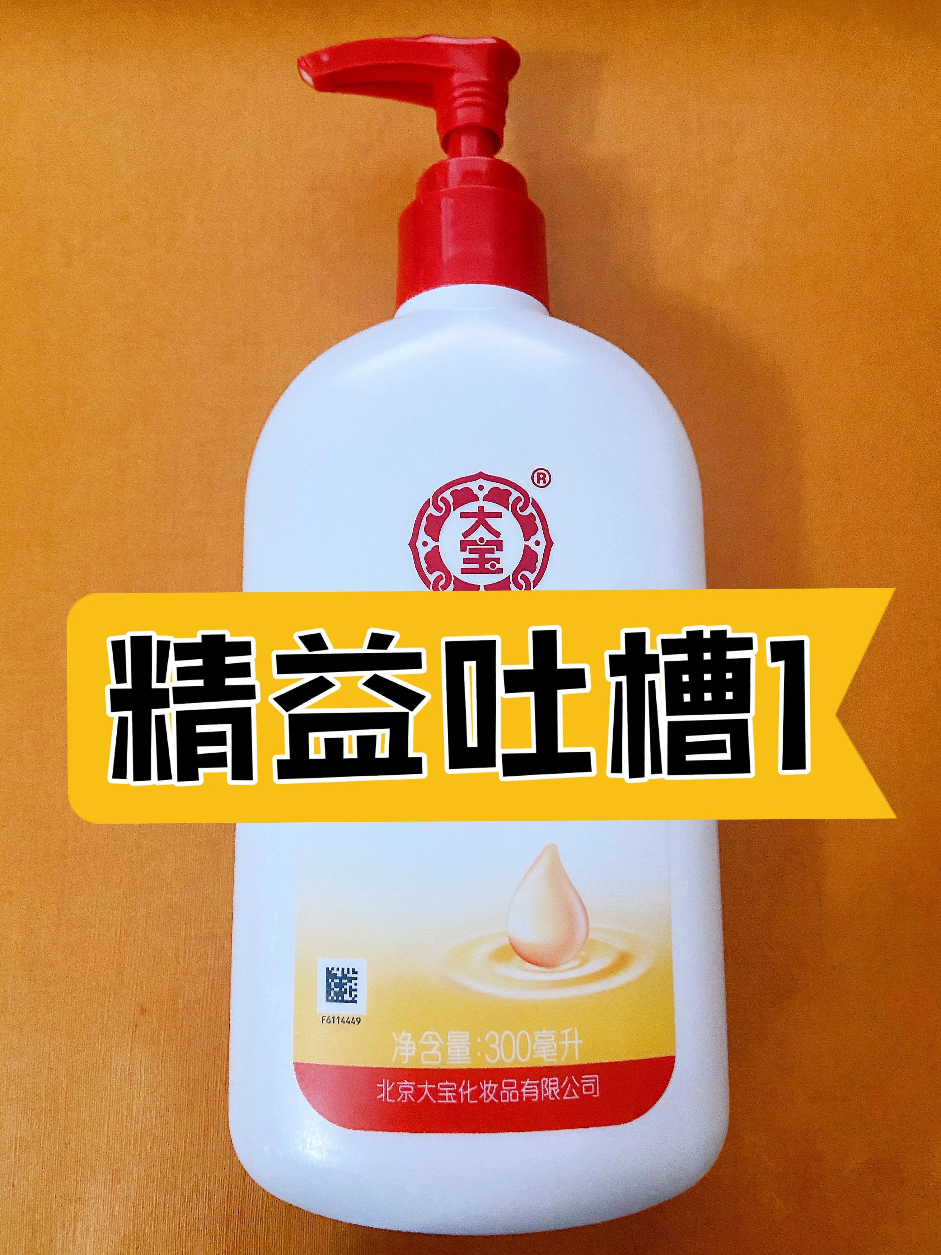 大宝sod蜜怎么用才能达到最佳效果,大宝sod蜜为什么那么多人吐槽