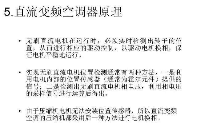 变频变容空调什么原理,变频空调原理视频教程