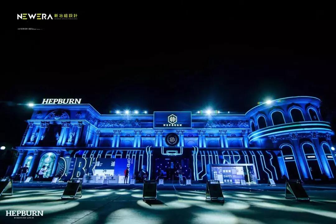 high！爆品！2018这些泛娱乐文化空间项目火了｜新冶组设计