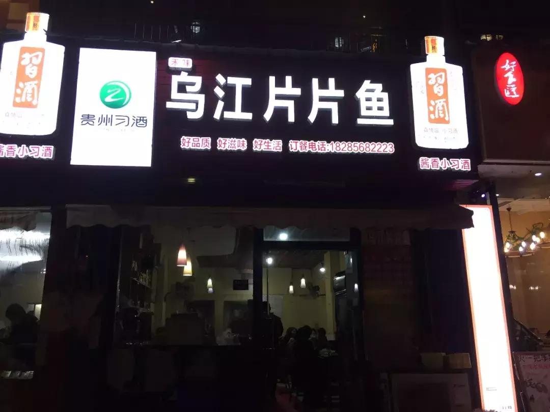 铜仁美食排行榜前十名小菜馆,铜仁市美食推荐排行榜前十名