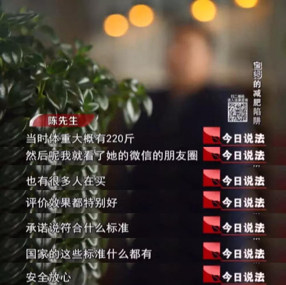 宝妈减肥记今日说法,今日说法2019宝妈的减肥陷阱