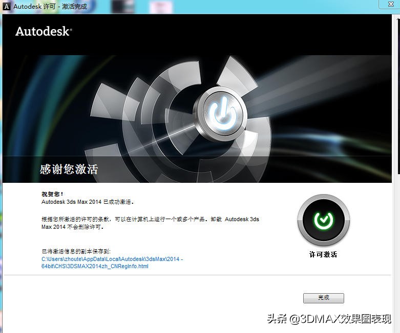 3dmax2014如何安装插件,3dmax2014免费安装教程