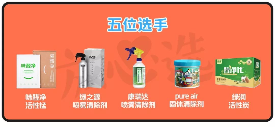 比活性炭还好的东西,科学除甲醛黑科技20年不反弹