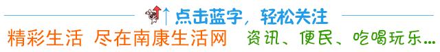 南康区镜坝今天情况,南康镜坝最新消息