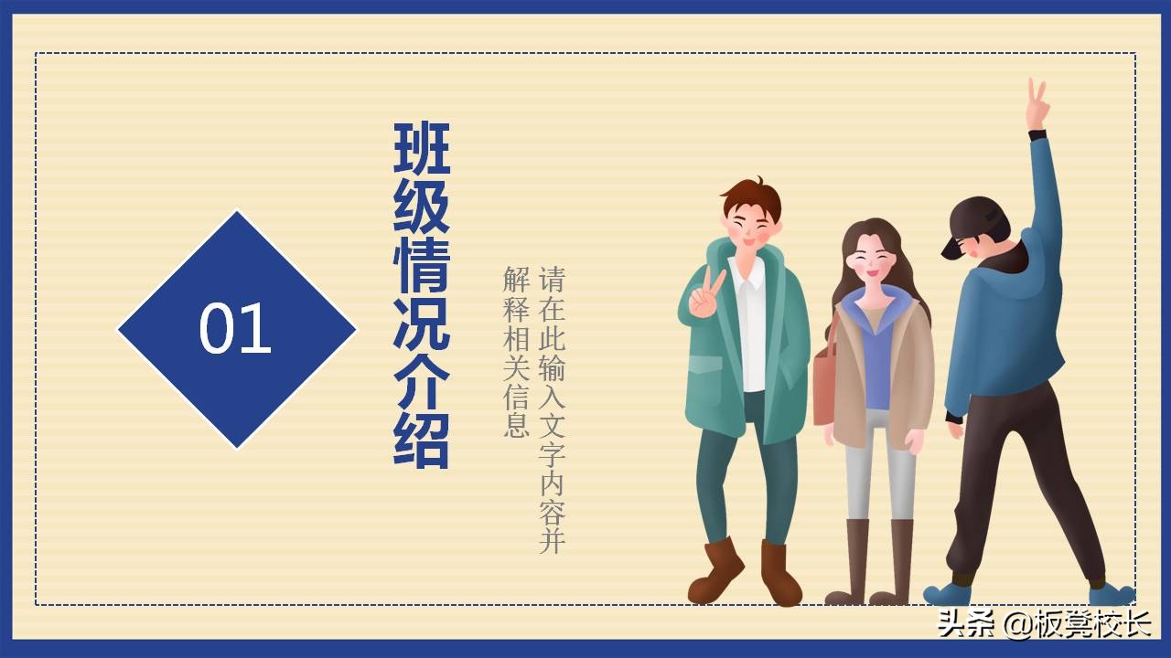 小学五年级班主任家长会ppt,中学学校家长会课件ppt模板