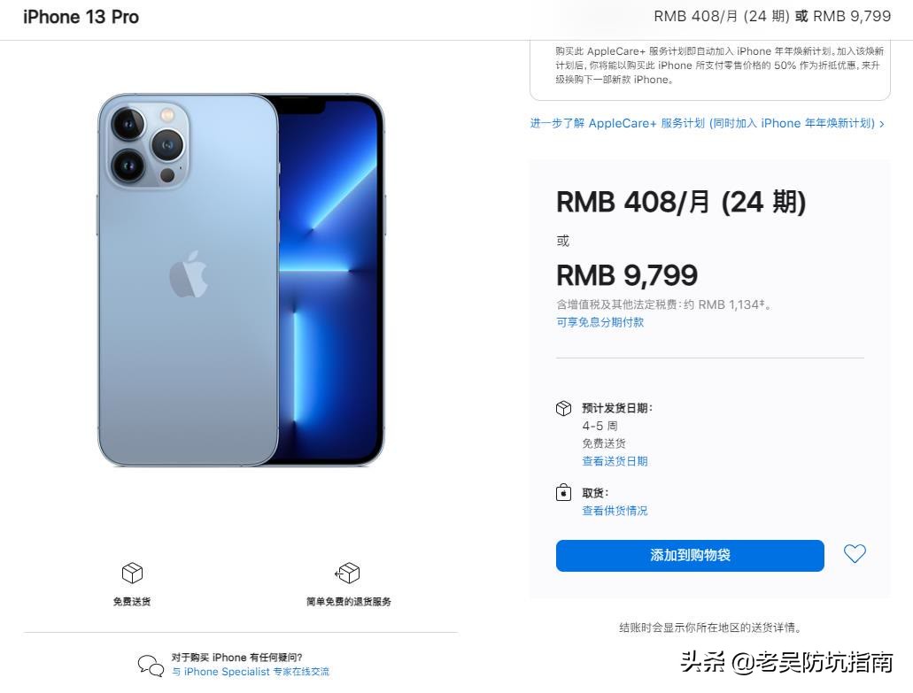 iphone14pro12期免息信用卡,iphone13分期24期免息在哪买