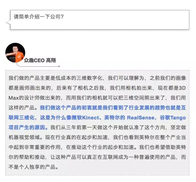 访谈实录|众趣科技:颠覆传统全景体验,掀起场景复刻革命