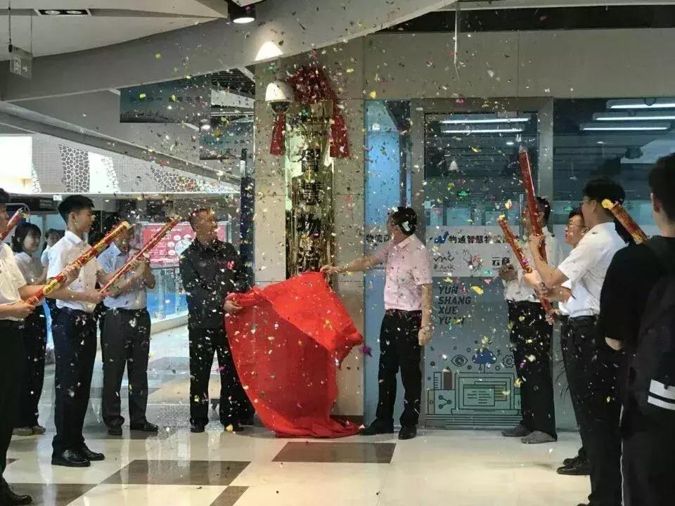 第二期物通网与河南机电职业学院智慧物流管理干部培训班正式启动