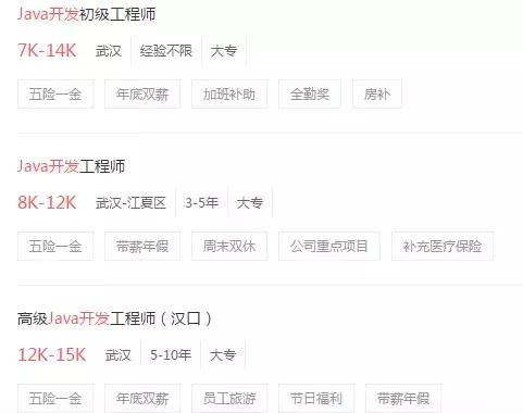 武汉均薪都8229元了，你为什么只能拿3000元的工资