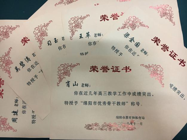 绵阳实验高中2020,绵阳实验高级中学情况