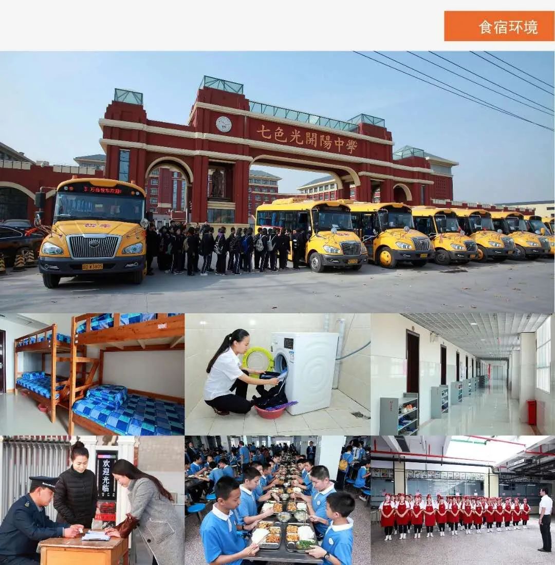 邯郸开阳七色光中学收费标准,邯郸七色光开阳中学单招班