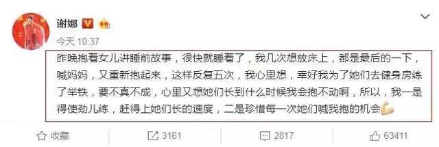 谢娜张碧晨张杰邓紫棋华晨宇,张碧晨介入张杰谢娜感情