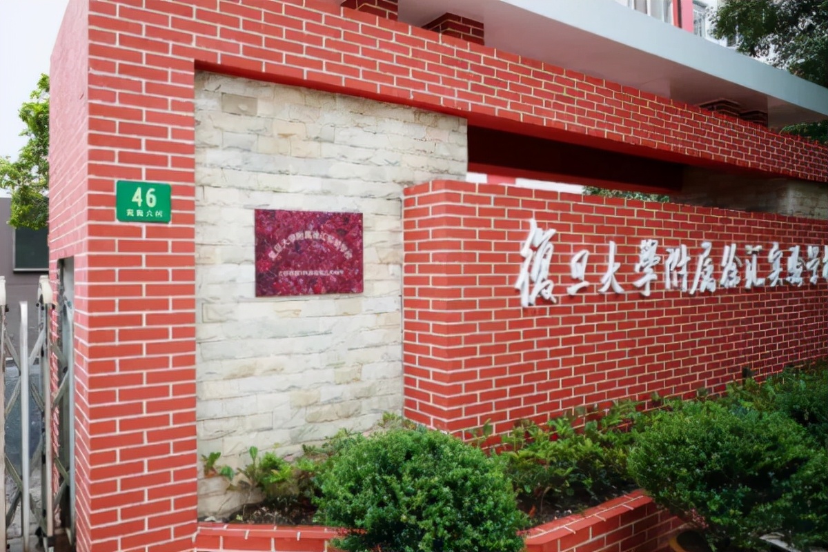 上海即将建设的九年制学校,上海新建学校9所