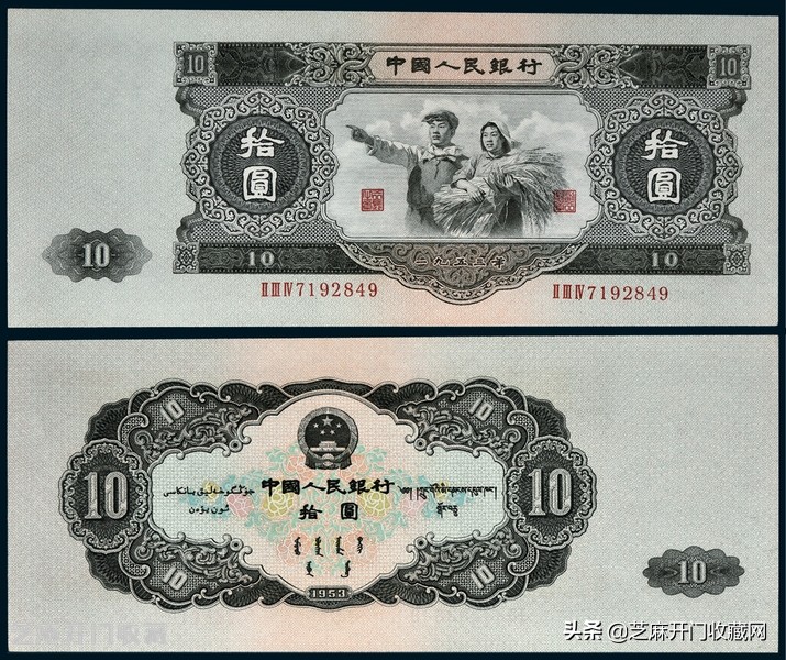 大黑拾纸币尺寸,大黑十纸币怎么鉴定真伪