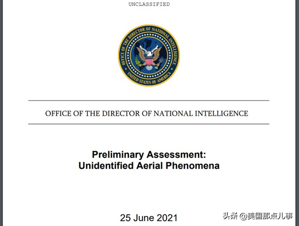 美国发现外星人ufo是真的吗,美国证实ufo真的存在吗