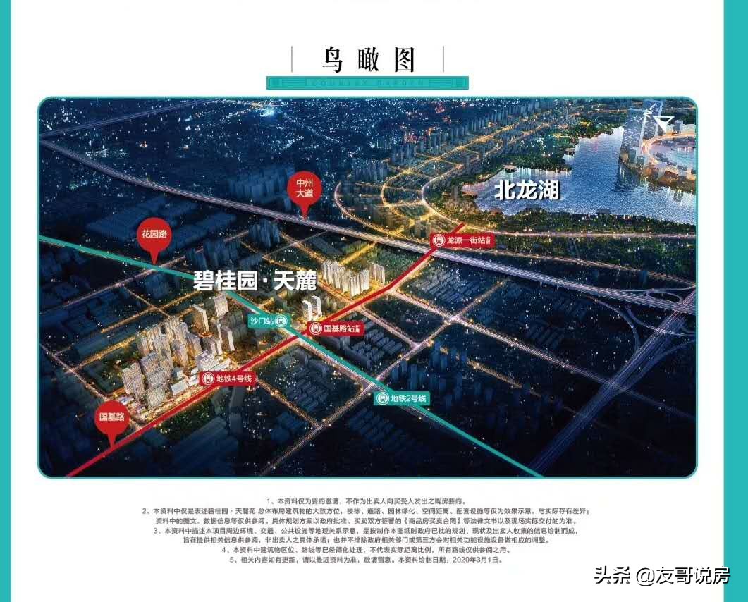 郑州碧桂园天麓样板间,郑州碧桂园天麓太坑