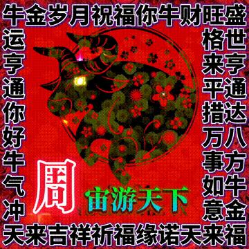 年味文化大餐！最新网络世界符号工具表情包【百家姓】专辑！