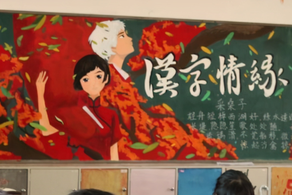 00后黑板报设计高级感,00后绝美黑板报