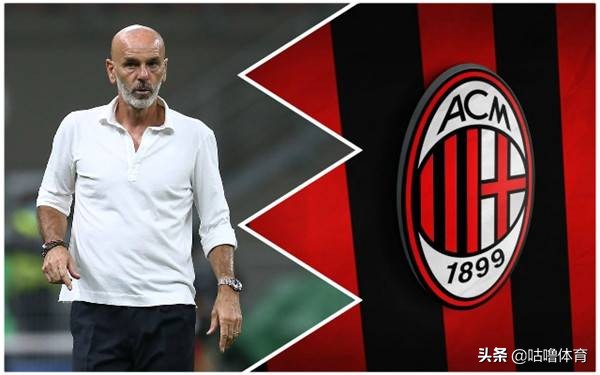 AC米兰VS亚特兰大：即使进攻好的球队拼到最后的还是防守