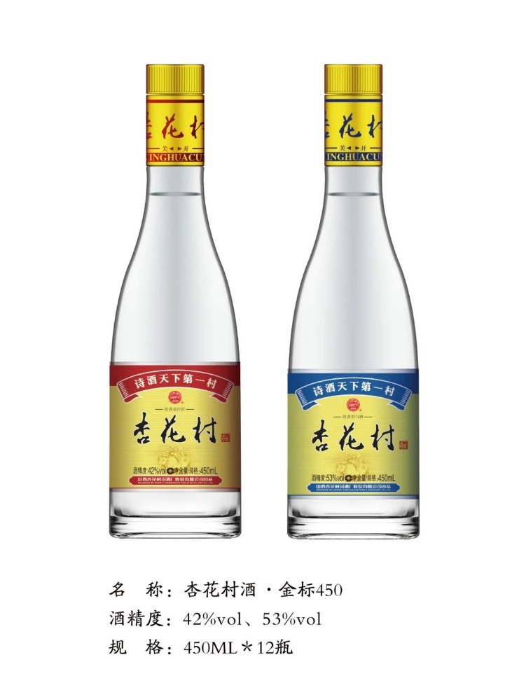 诗酒天下第一村是正宗杏花村吗,杏花村诗酒天下第一村怎么样