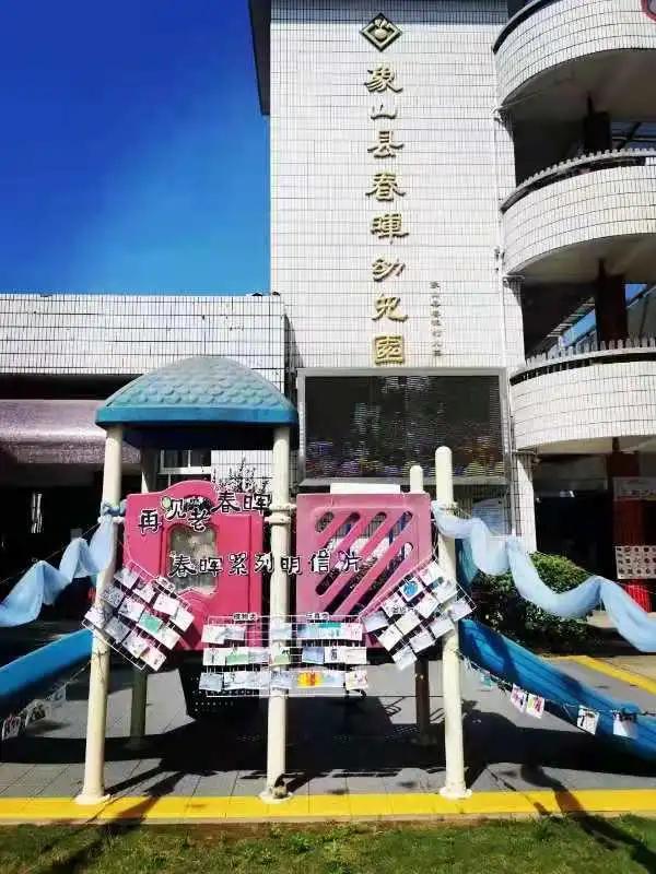 再见老春晖，我们要搬新家啦！「象山打听猫」