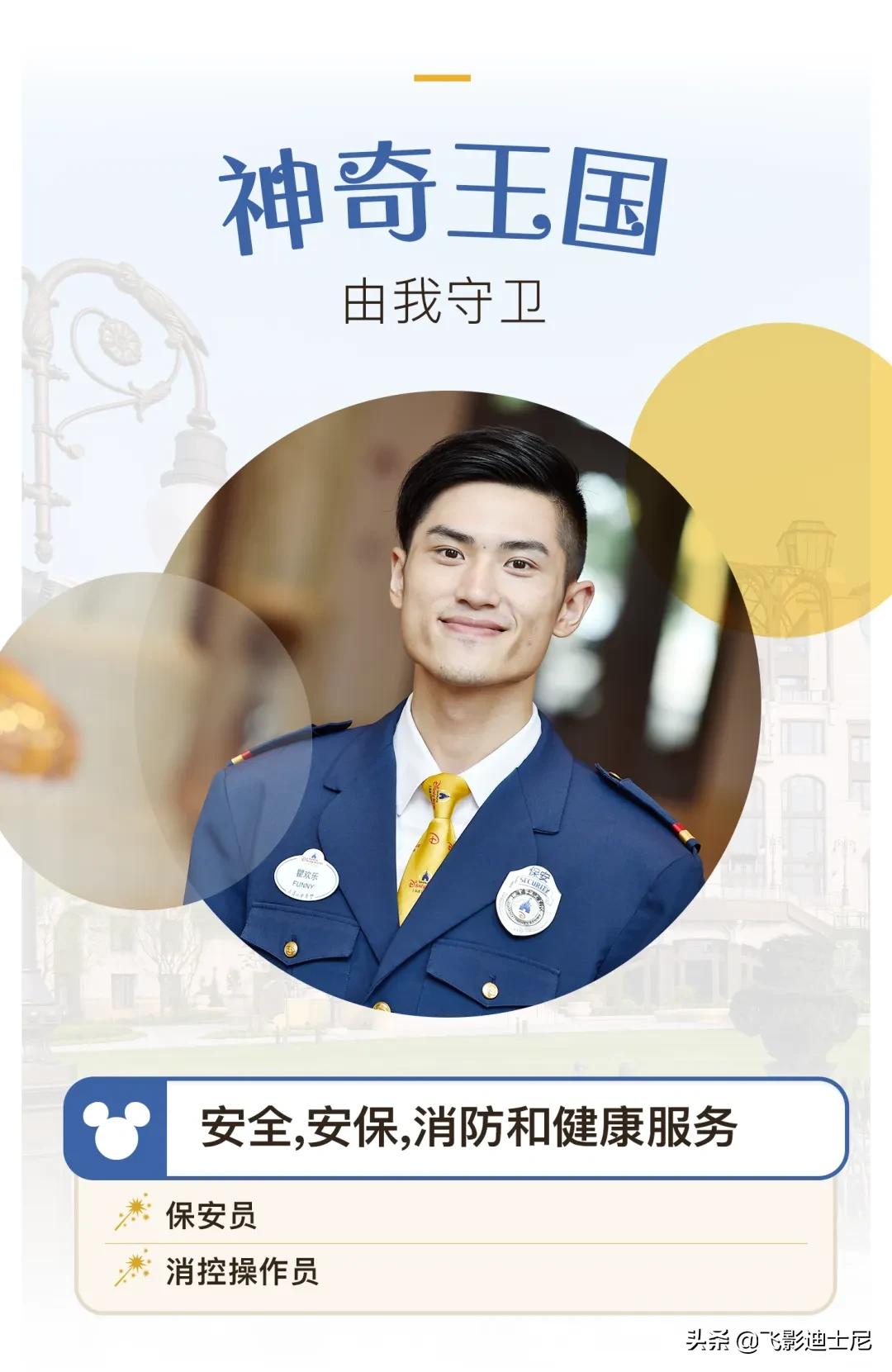 想来上海工作,上海迪士尼怎么申请入职