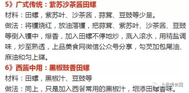 炒田螺与田螺酱哪个好吃,抓田螺炒田螺视频完整版