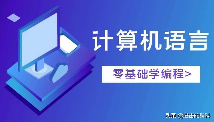 怎么从零开始学代码编程呢,新手学代码简单全教程