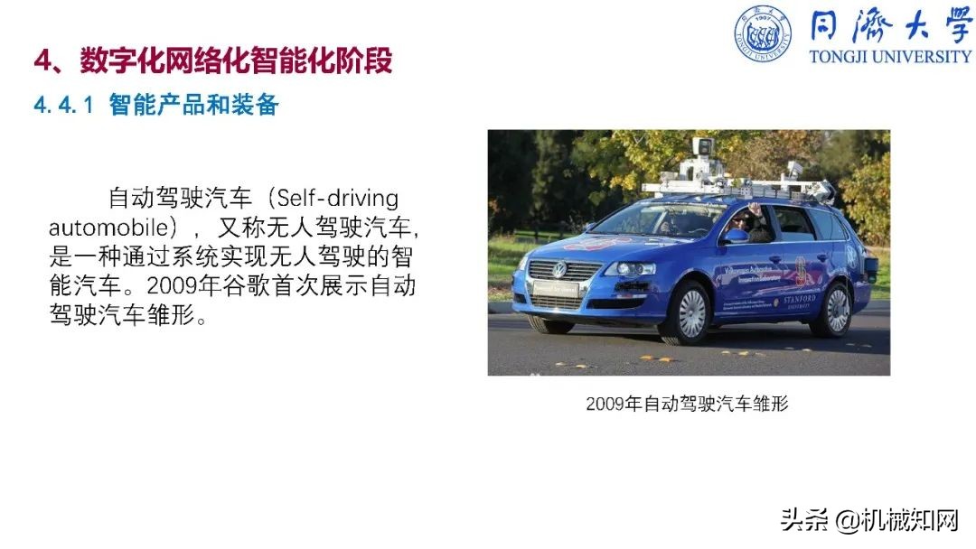 智能制造导论课程基本知识,智能制造导论创新设计