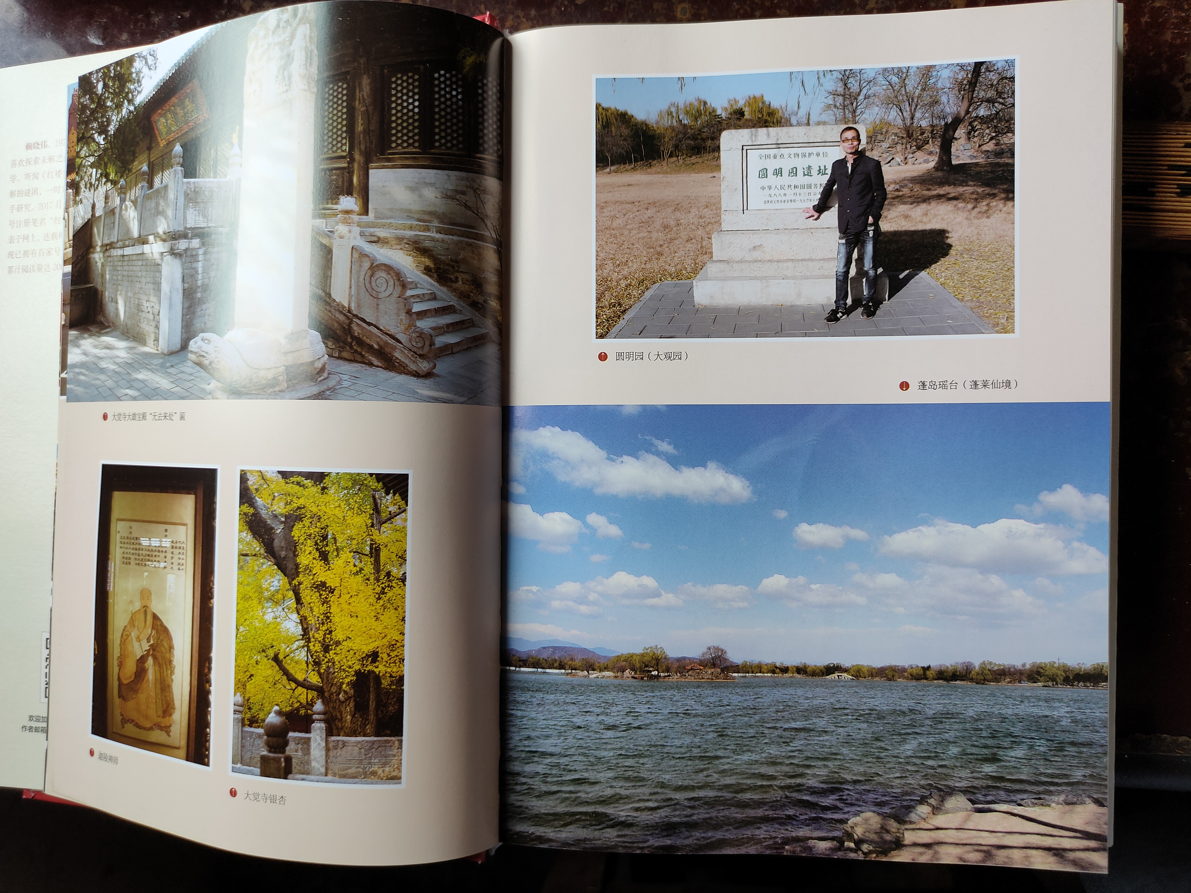 张书才曹雪芹完整版,张书才谈曹雪芹故居