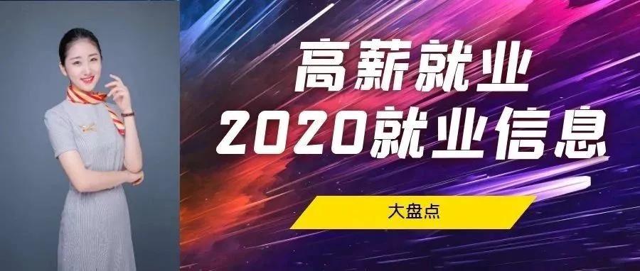 披荆斩棘砥砺前行|国贸学校、育才女校2020大事记