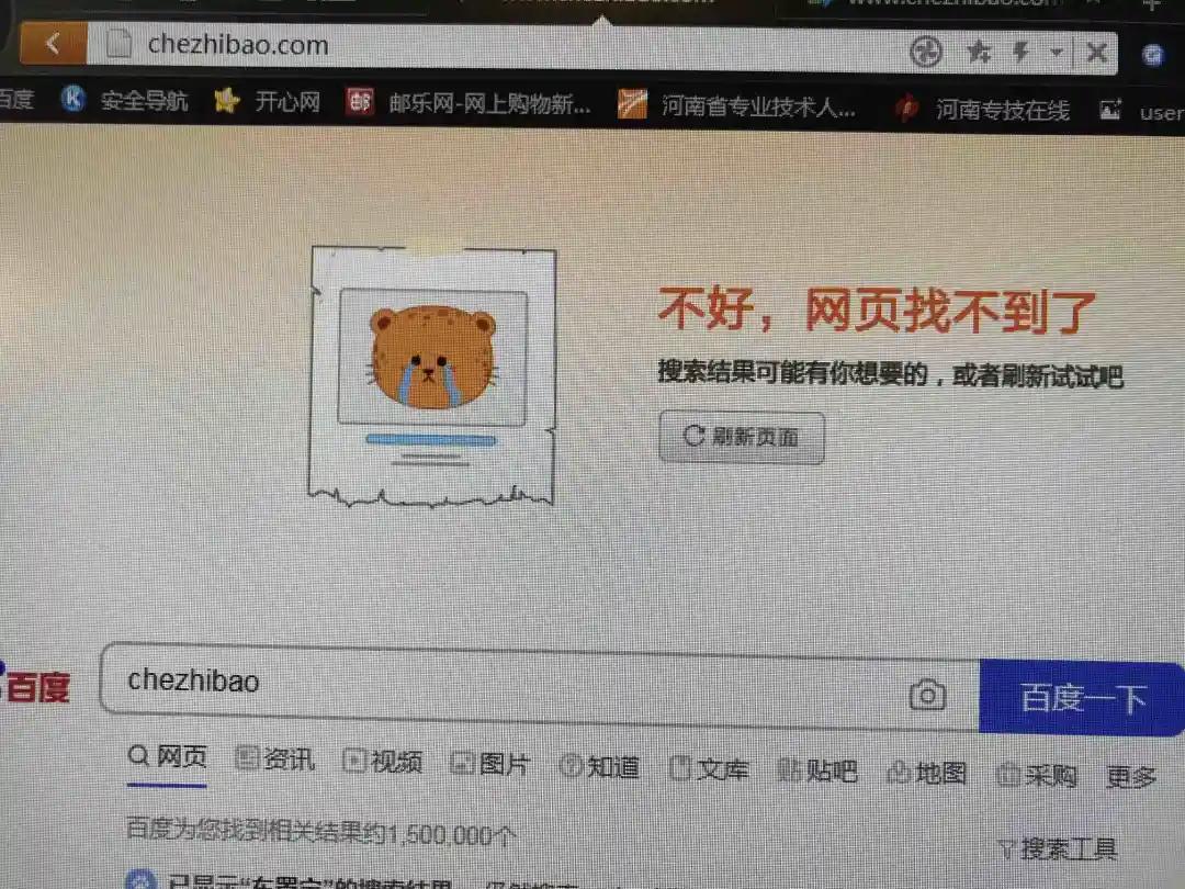 郑州男子通过车置宝网络平台卖车，结果钱没收到车也没了