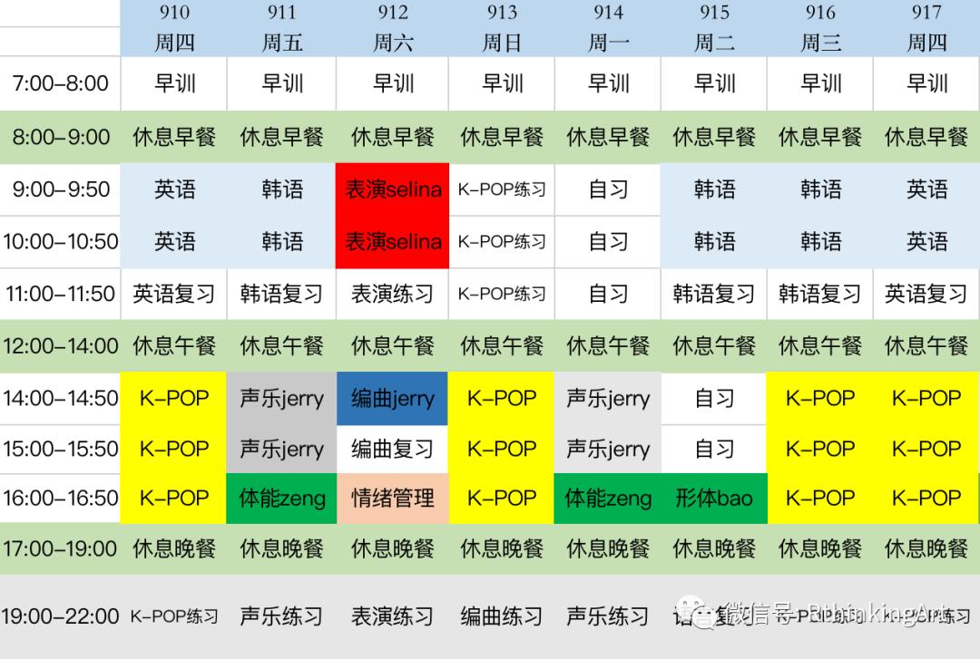 什么?荣思内有练习生在跳舞