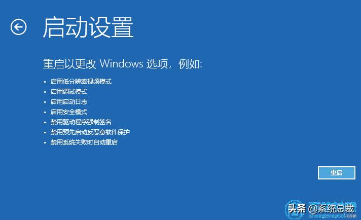 win10无限重启蓝屏无法进入系统,笔记本电脑蓝屏重启怎么解决win10