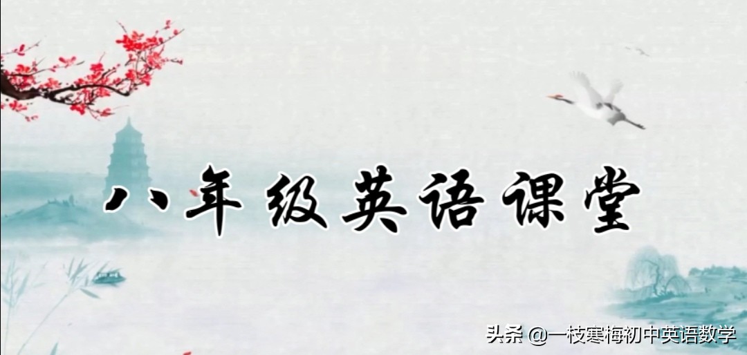 期末复习丨人教版英语八年级下册同步练习:Unit7