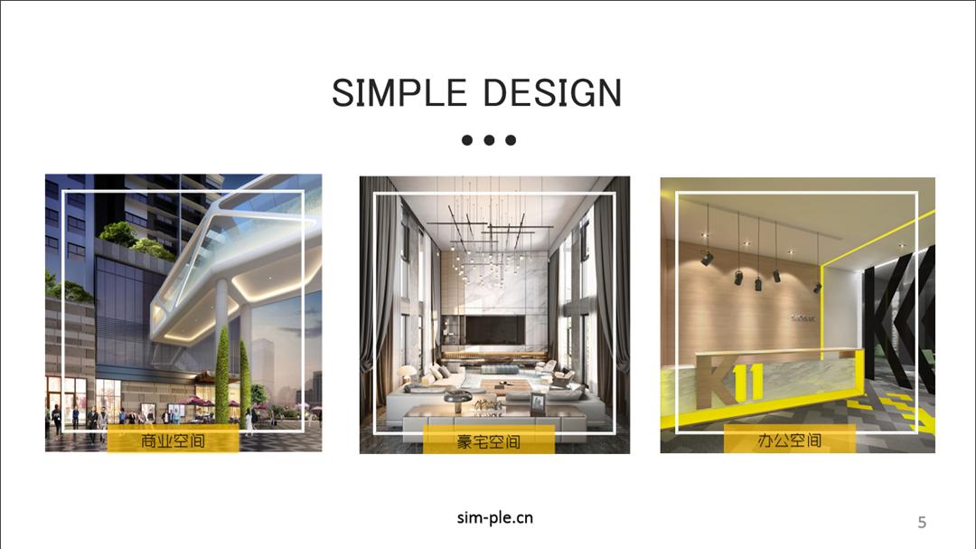 走进设计师们的[匠心·故事]