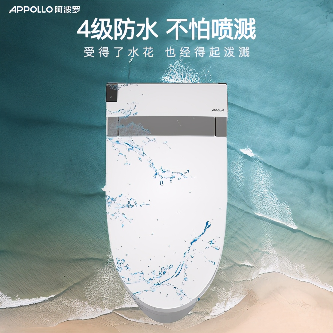 阿波罗智能马桶维修,阿波罗智能马桶
